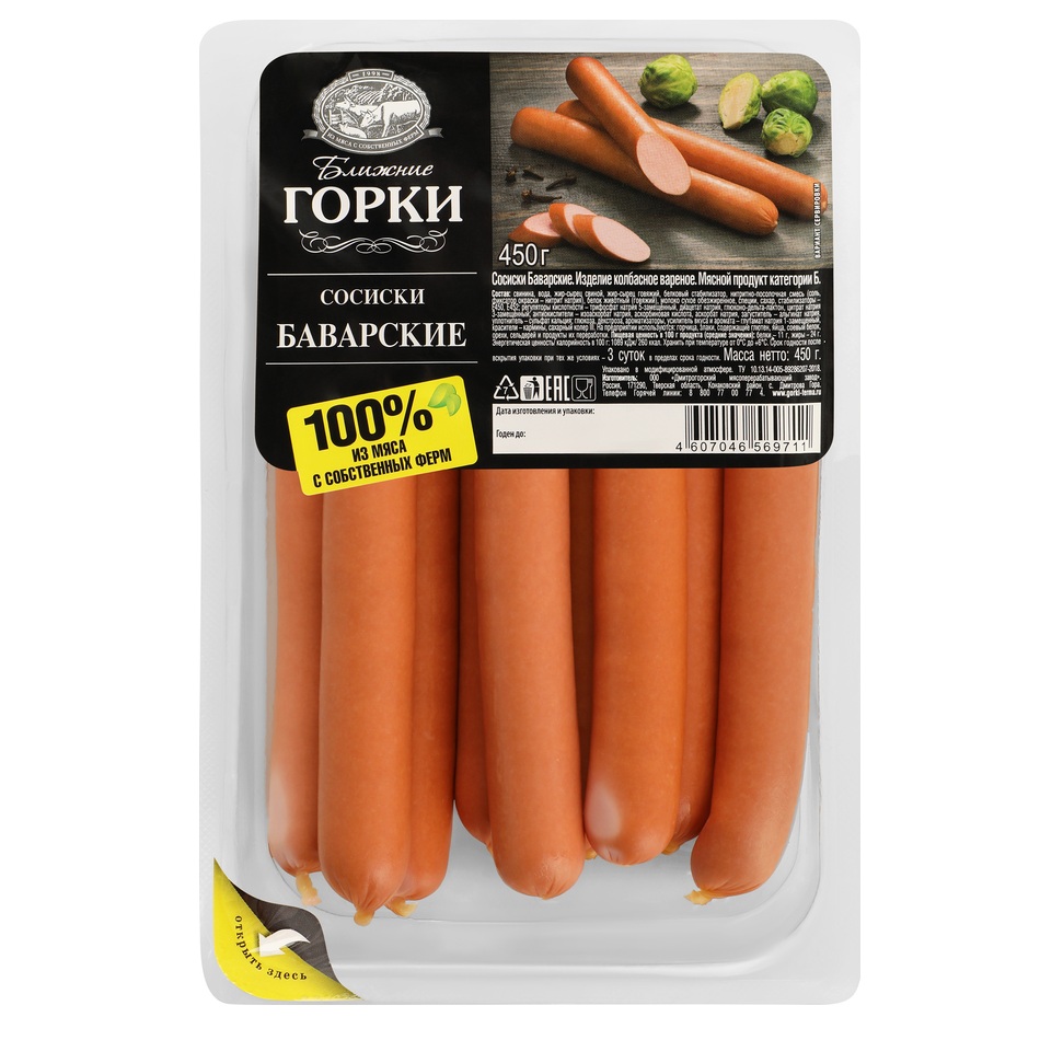 Сосиски Баварские б о  Ближние Горки   - интернет-магазин Близнецы