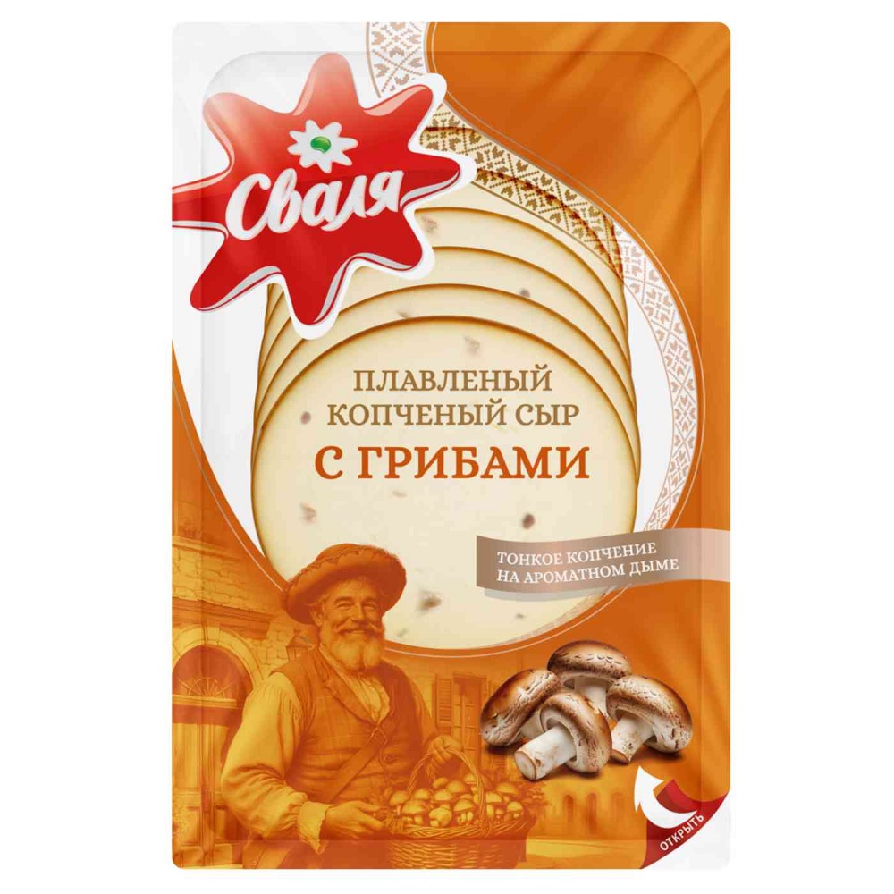 Сыр плавленый копченый Сваля с грибами 40%, слайсы, 125 г