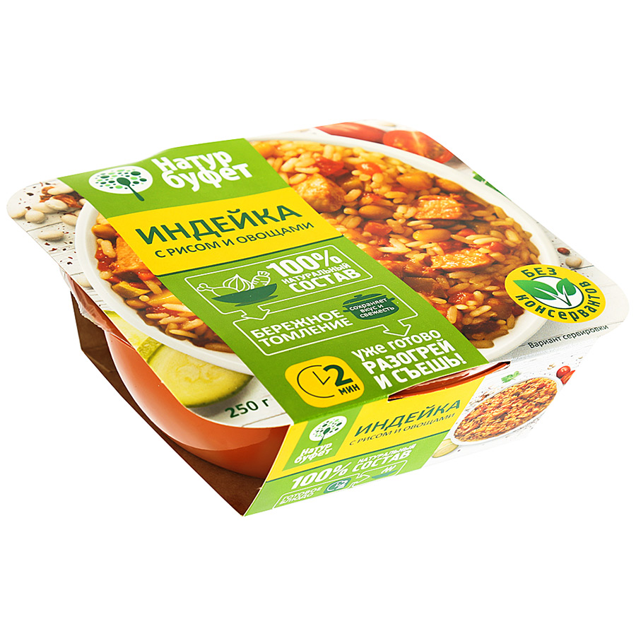Индейка Натурбуфет с рисом и овощами, 250 г