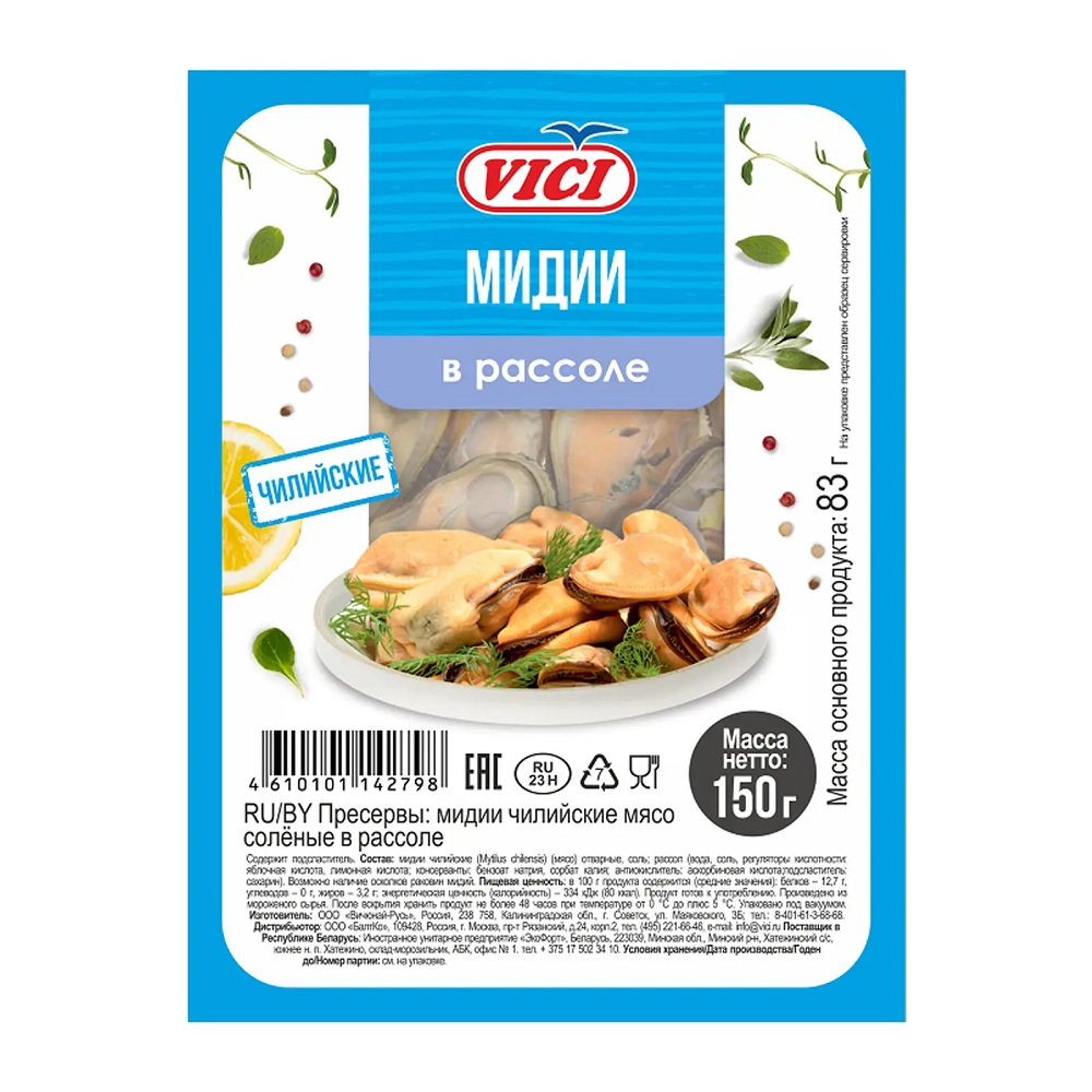 Мидии в рассоле  Vici  150г шт - интернет-магазин Близнецы