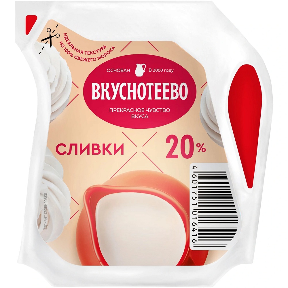 Сливки питьевые Вкуснотеево ультрапастеризованные 20%, 125 г
