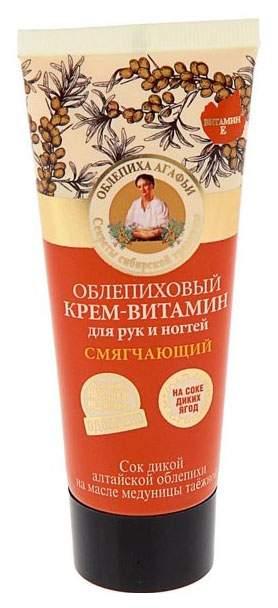 Крем Рецепты бабушки Агафьи Смягчающий для рук Облепиховый 75мл.