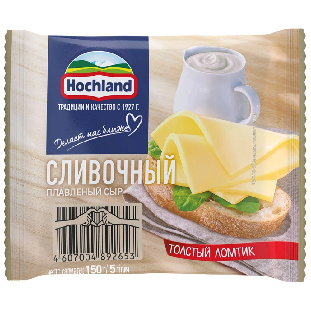 Сыр плавленый Hochland сливочный 45%, ломтики, 150 г