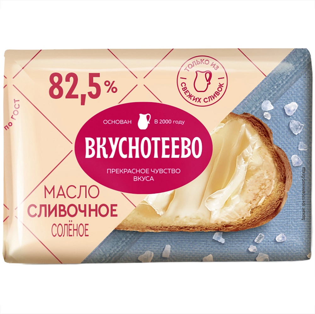 ***Масло слив 82.5%Традиционное Вкуснотеево 180г шт - интернет-магазин Близнецы
