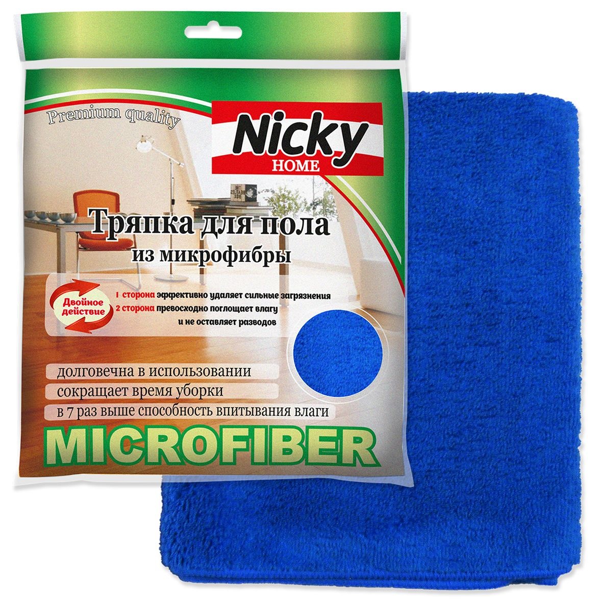 Тряпка для пола. Тряпка для пола Nicky Home микрофибра 50*60. Салфетка микрофибра для пола 50 60см /75/. Тряпка для пола 100% микрофибра 50х60см Sol. Haus Frau салфетка из микрофибры д/пола 50*60см/4373/.