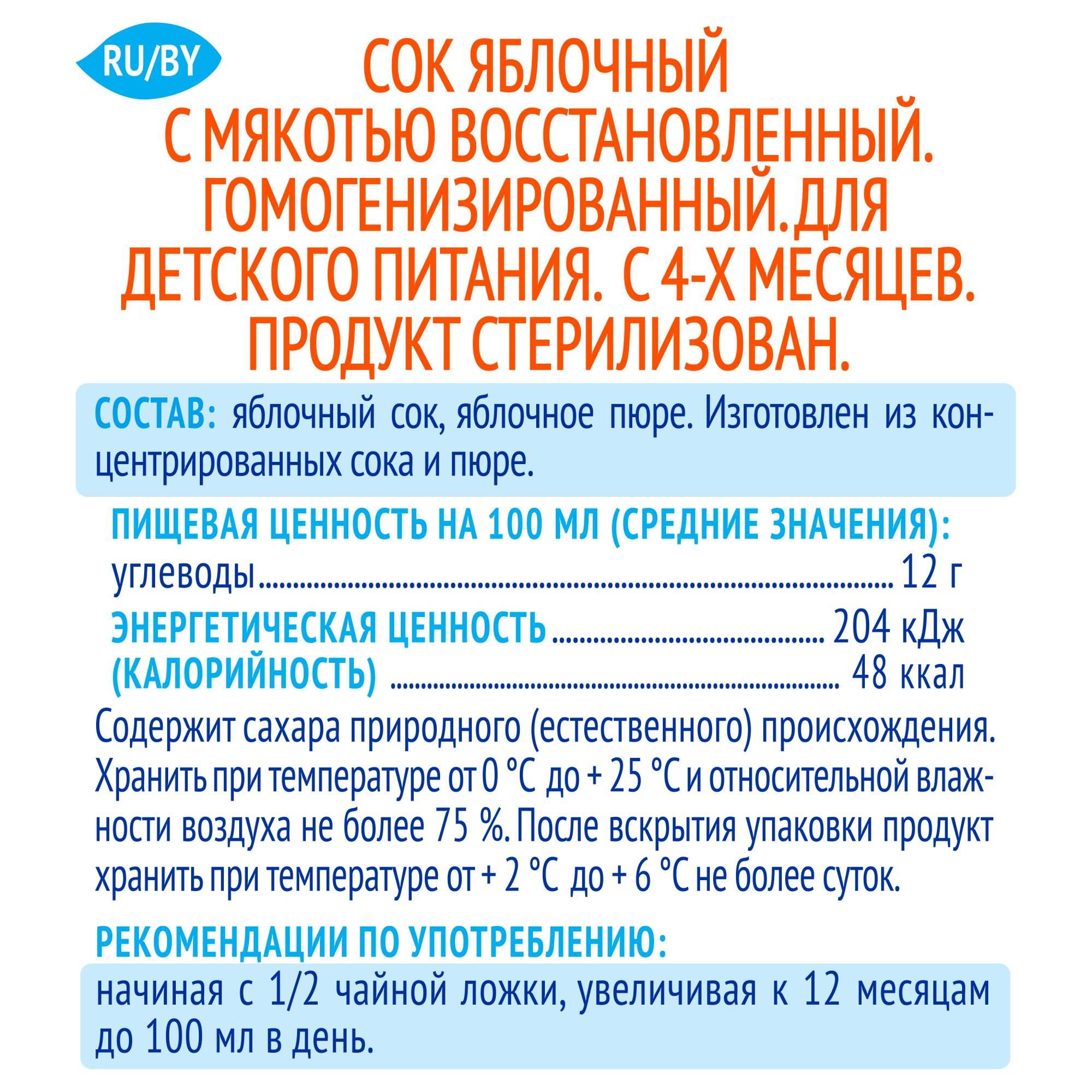 Д.п Сок Агуша яблоко с мякотью 200мл - купить в Москве в интернет-магазине  Близнецы