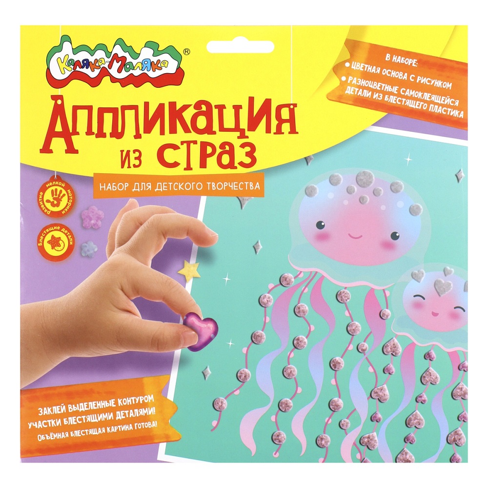 Аппликация Каляка-Маляка Стразы 20*20см Медузы  АСКМ-МЖ  - интернет-магазин Близнецы