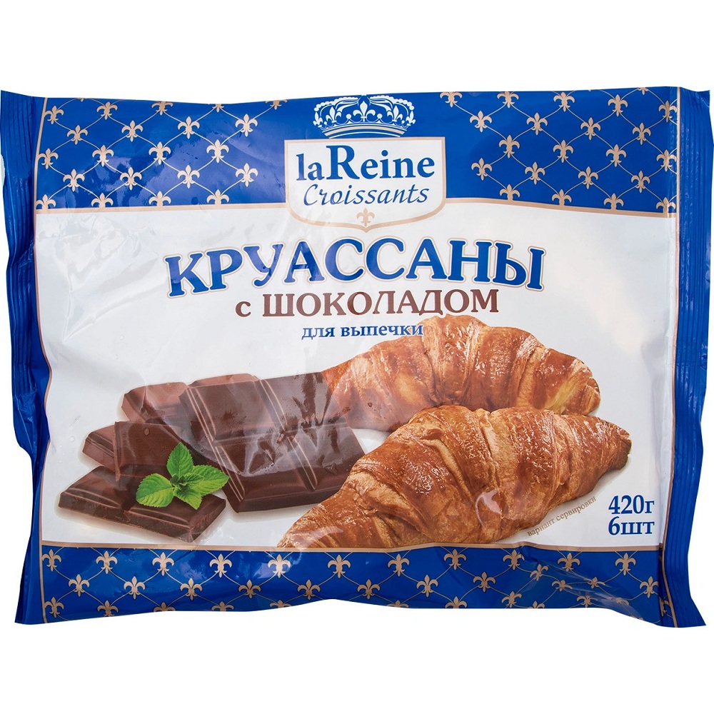 Круассаны la reine