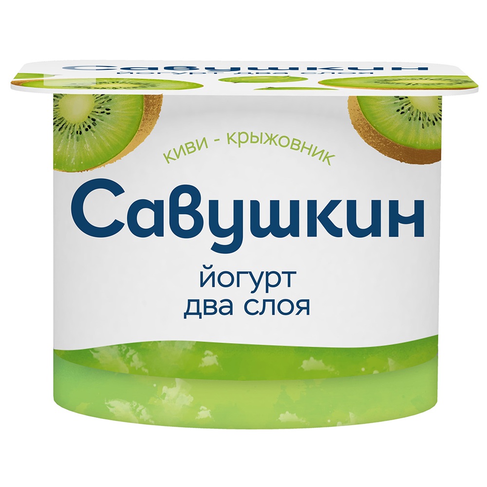Йогурт 2% двухслойный киви крыжовник  Савуш прод  - интернет-магазин Близнецы