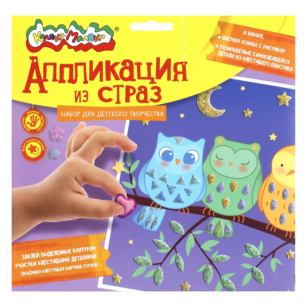 Аппликация Каляка-Маляка Стразы 20*20см Совы  АСКМ-ПТ  - интернет-магазин Близнецы