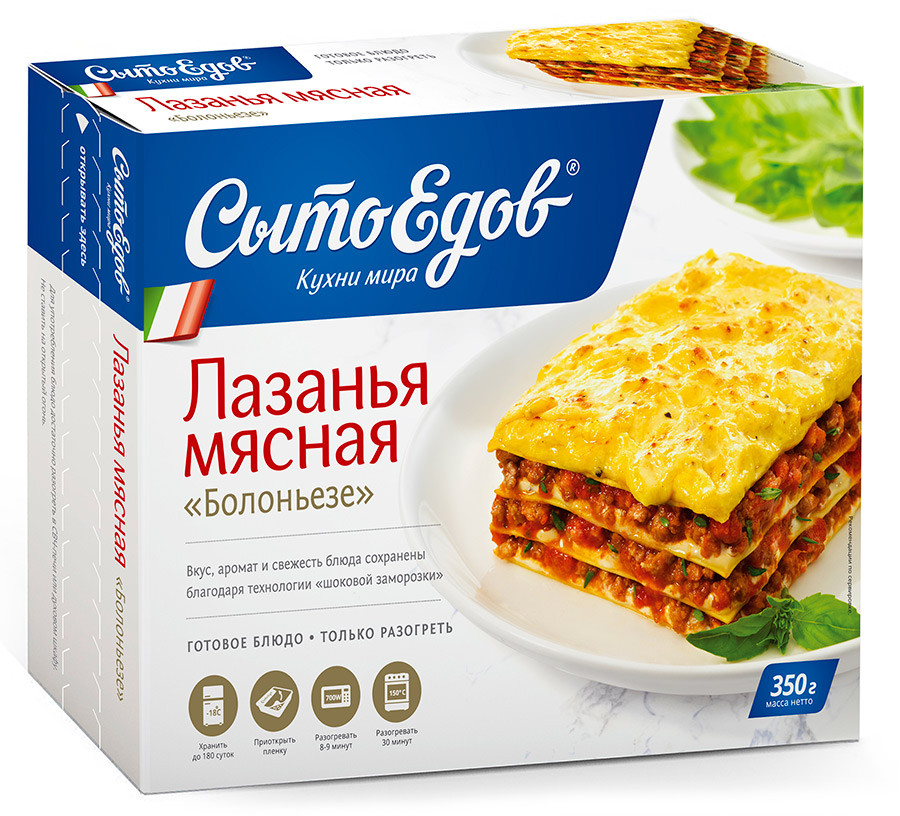 Лазанья мясная из сочней для бешбармака