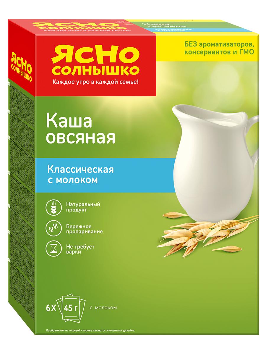 Каша овсян c молоком Классич Ясно Солнышко (6*45г) 270г - интернет-магазин Близнецы