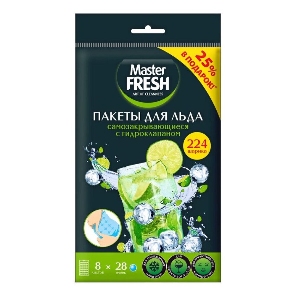 Пакеты Д льда МастерФреш 224шт - интернет-магазин Близнецы
