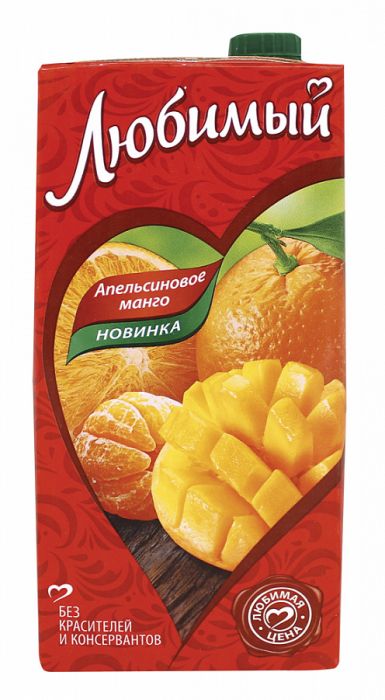Напиток Любимый Апельсин+ Манго+Мандарин пак 0.95 л - интернет-магазин Близнецы