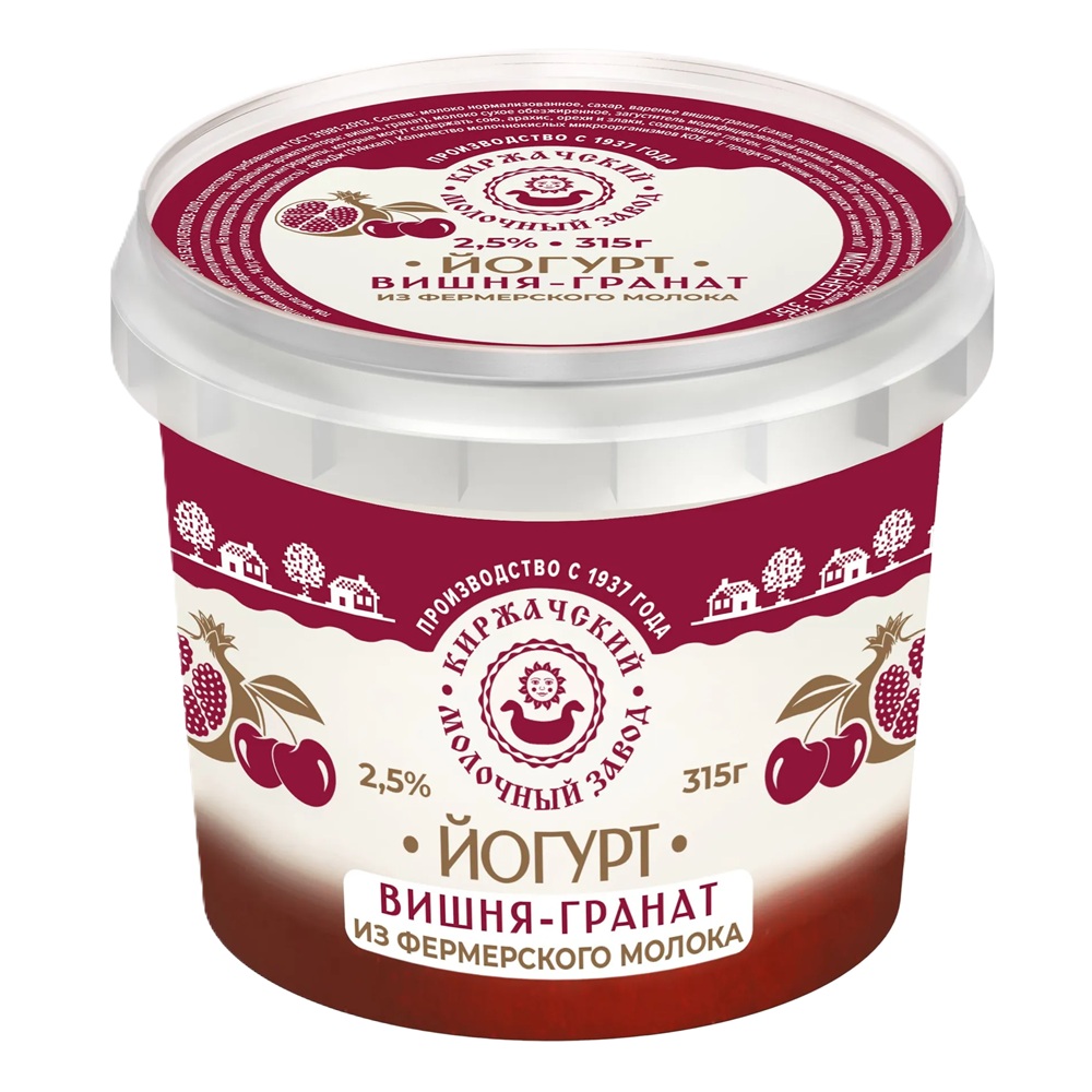 Йогурт 2.5% фрукт вишня гранат  Киржач  315г шт - интернет-магазин Близнецы