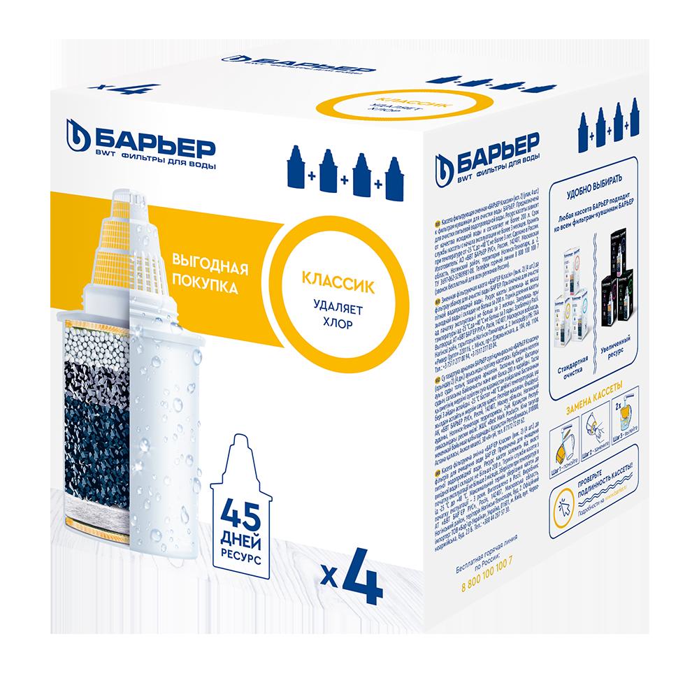 Картр Фильтра Барьер Классик (4шт) - интернет-магазин Близнецы
