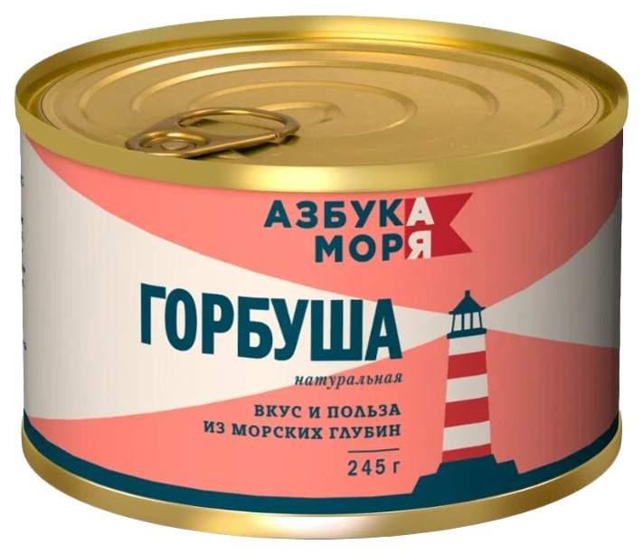 Горбуша натур  Азбука моря  ключ ж б 245г - интернет-магазин Близнецы