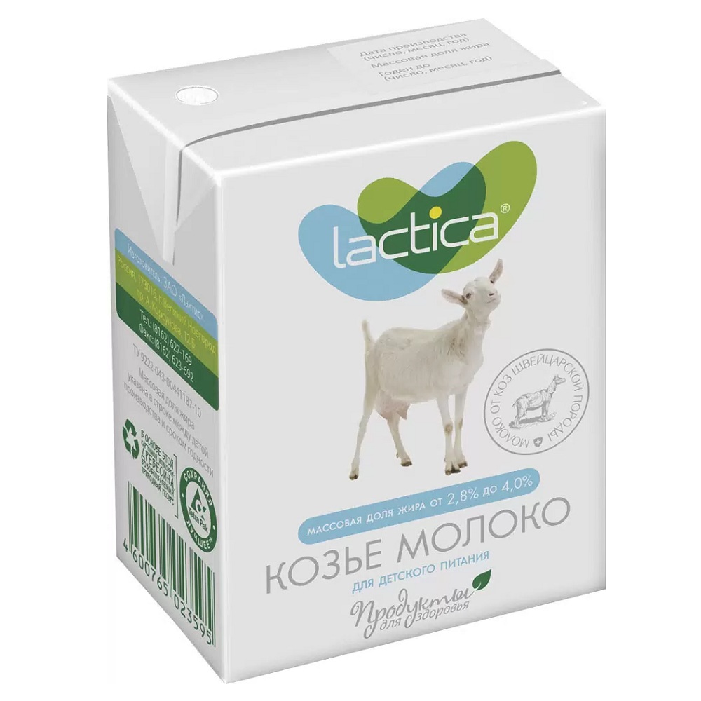 Молоко козье 2.8%-4.0% 200мл шт - интернет-магазин Близнецы