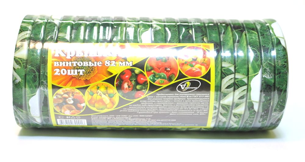 Крышка Д банок Твист мет 82мм 20шт - интернет-магазин Близнецы