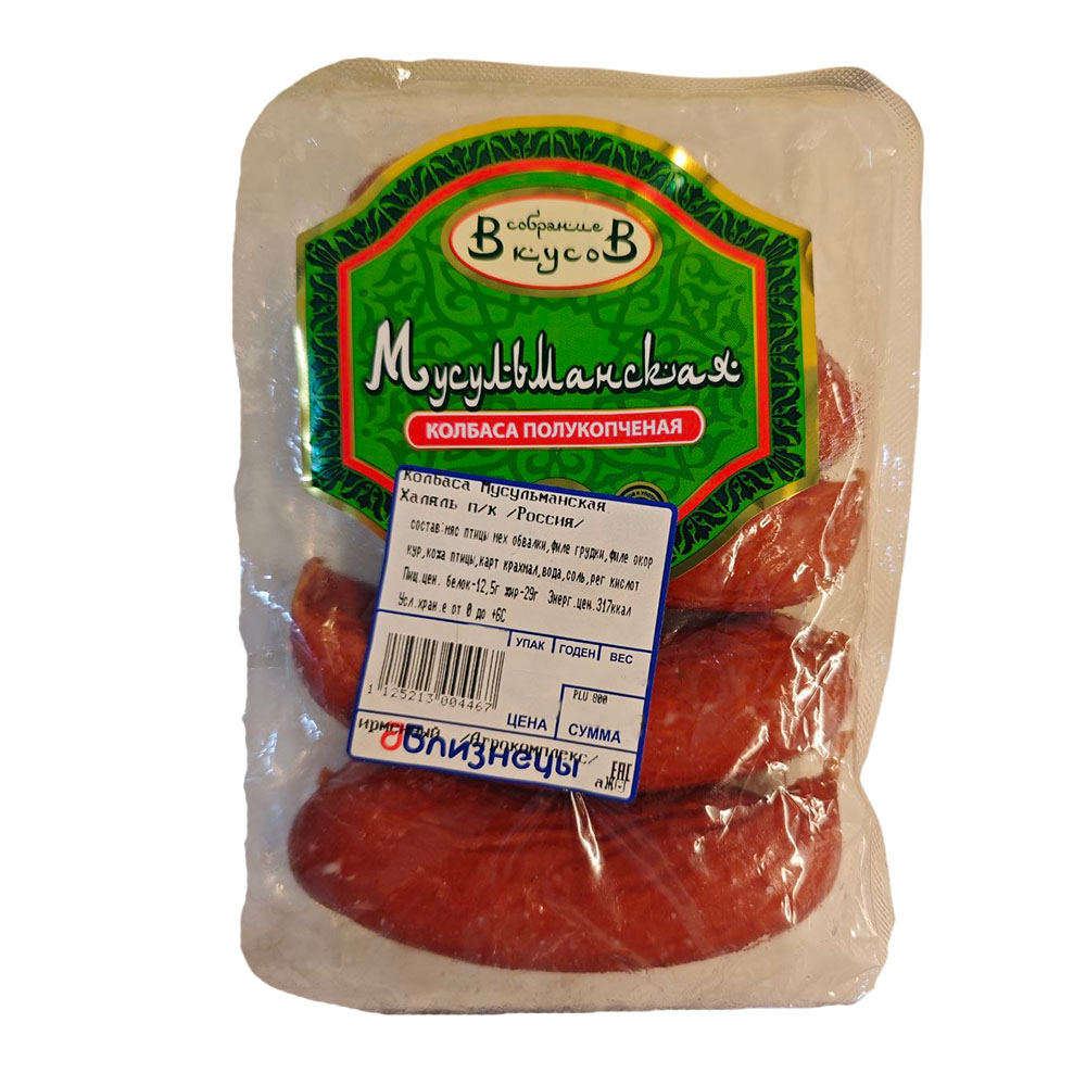 Колбаса Мусульманская Халяль п к  Россия   - интернет-магазин Близнецы