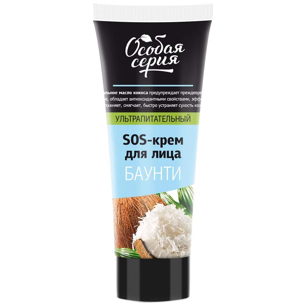 Крем Д лица ОсобаяСерия SOS 75мл УльтраПитат - интернет-магазин Близнецы