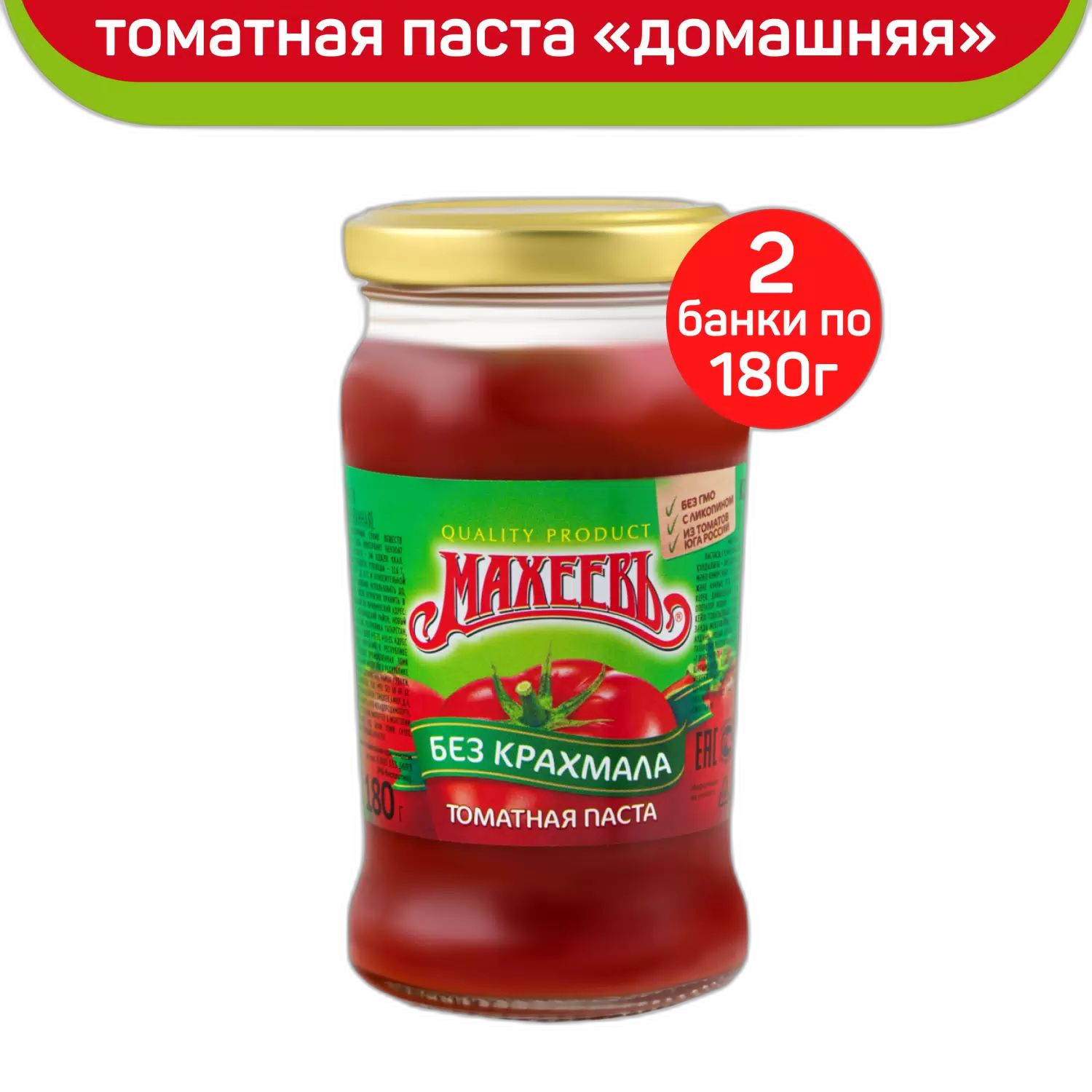 Томатн паста  Махеевъ  70г шт