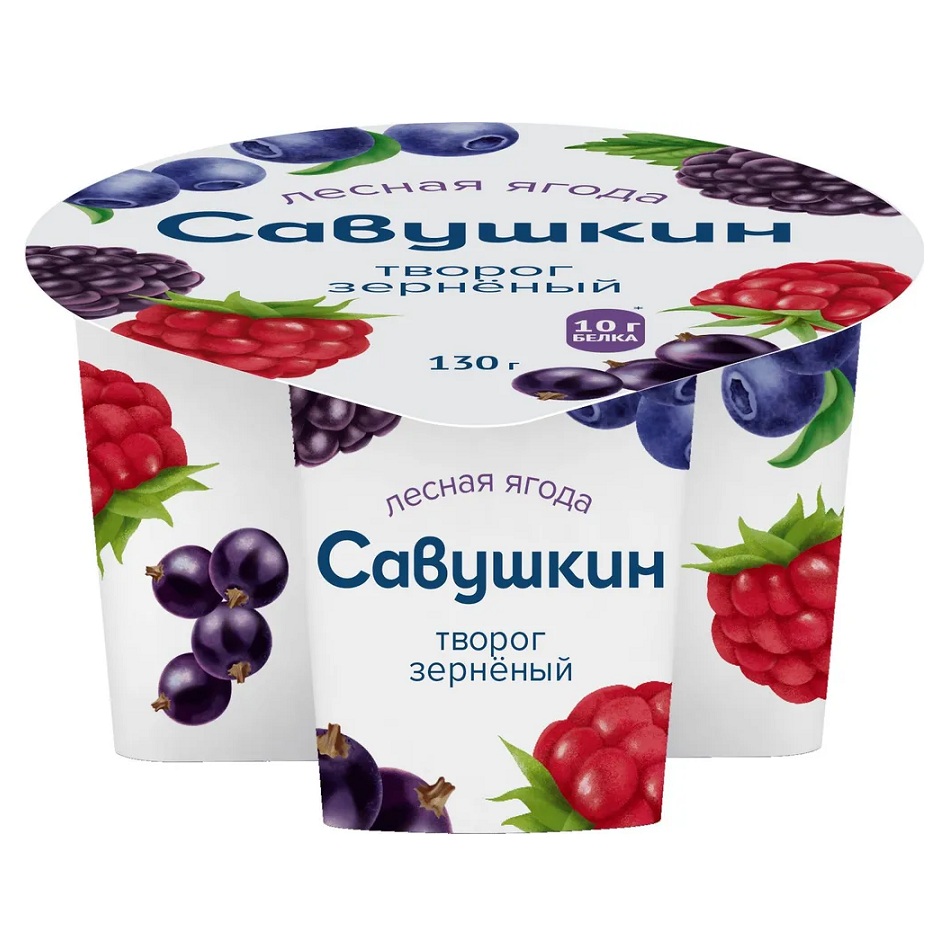 Творог 5% 101 зерно+сливки лесные ягоды  Савушкин прод  130г ш - интернет-магазин Близнецы