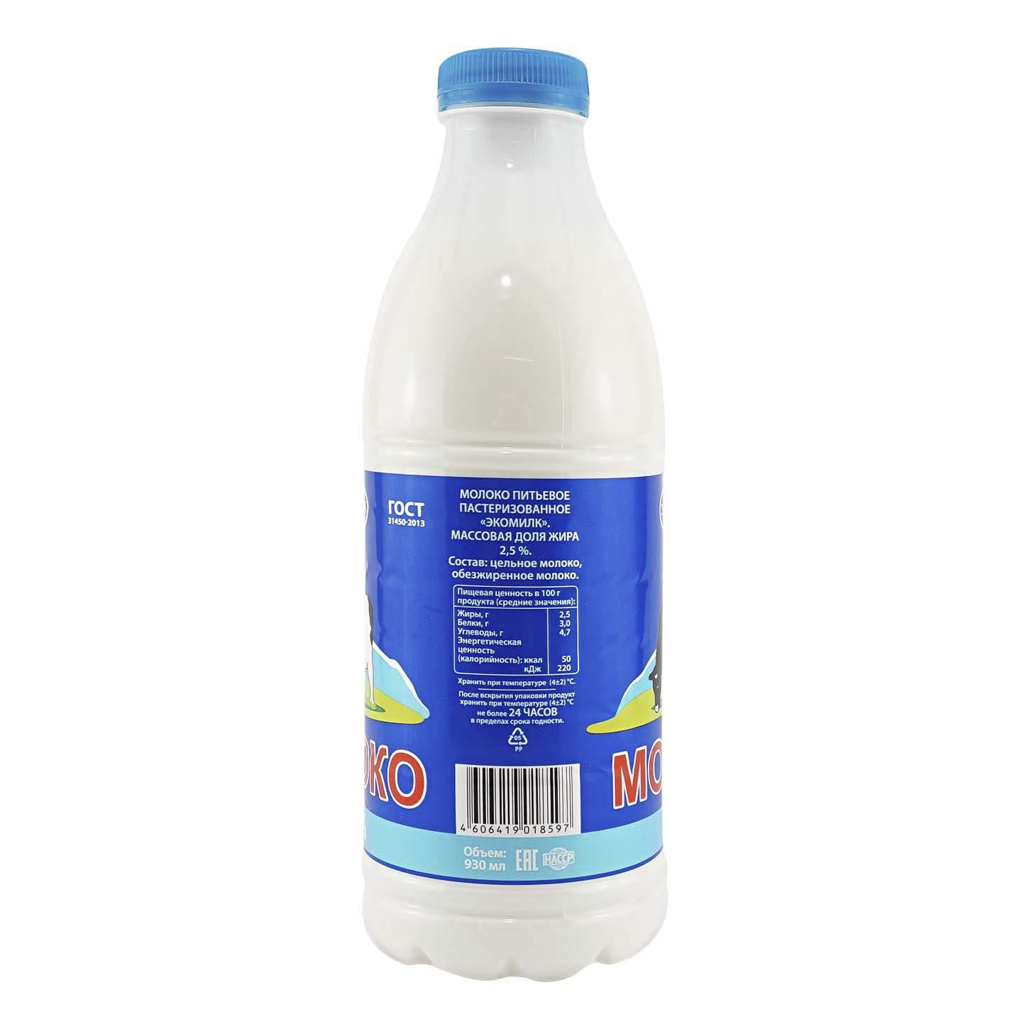 Молоко паст 2.5% Экомилк 930г шт - интернет-магазин Близнецы