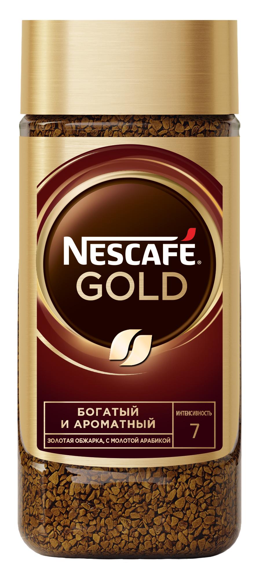 Кофе Нескафе Голд молот с раств ст бан 95г - интернет-магазин Близнецы