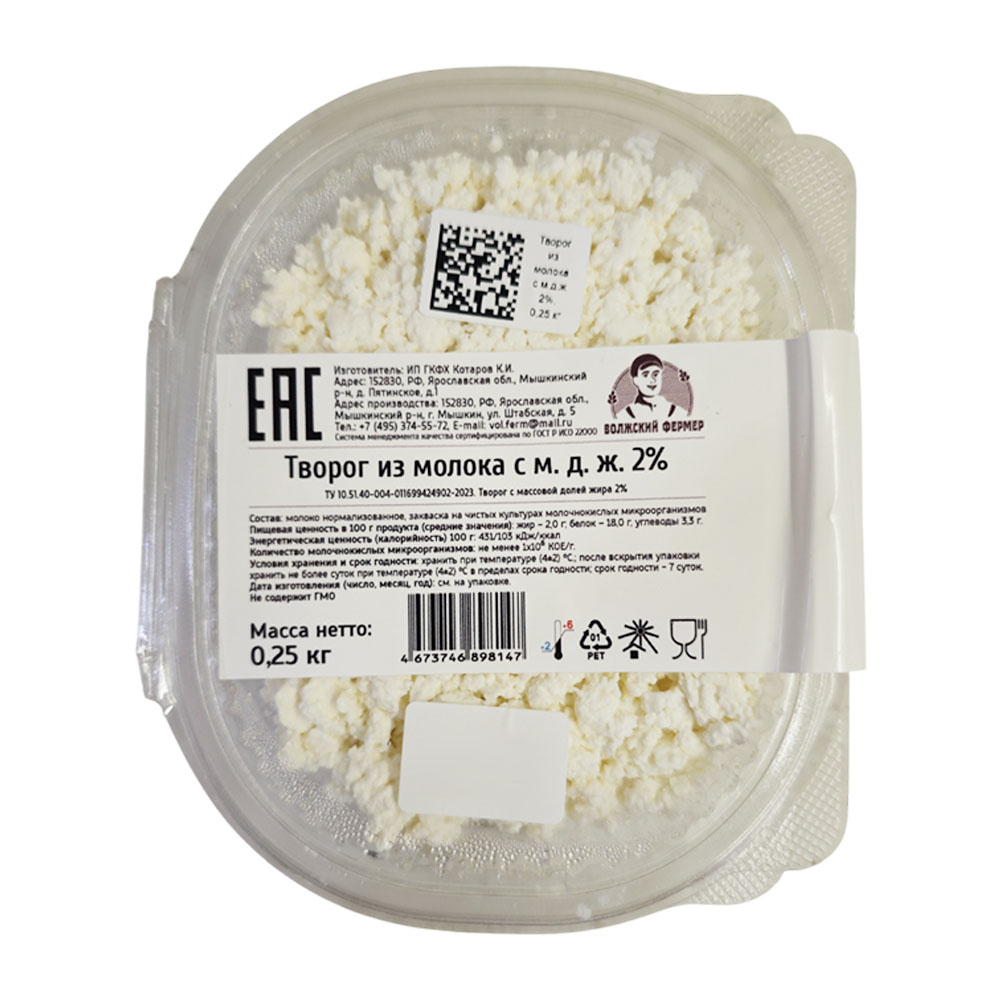 Творог 2%  Волжский фермер  250г шт - интернет-магазин Близнецы