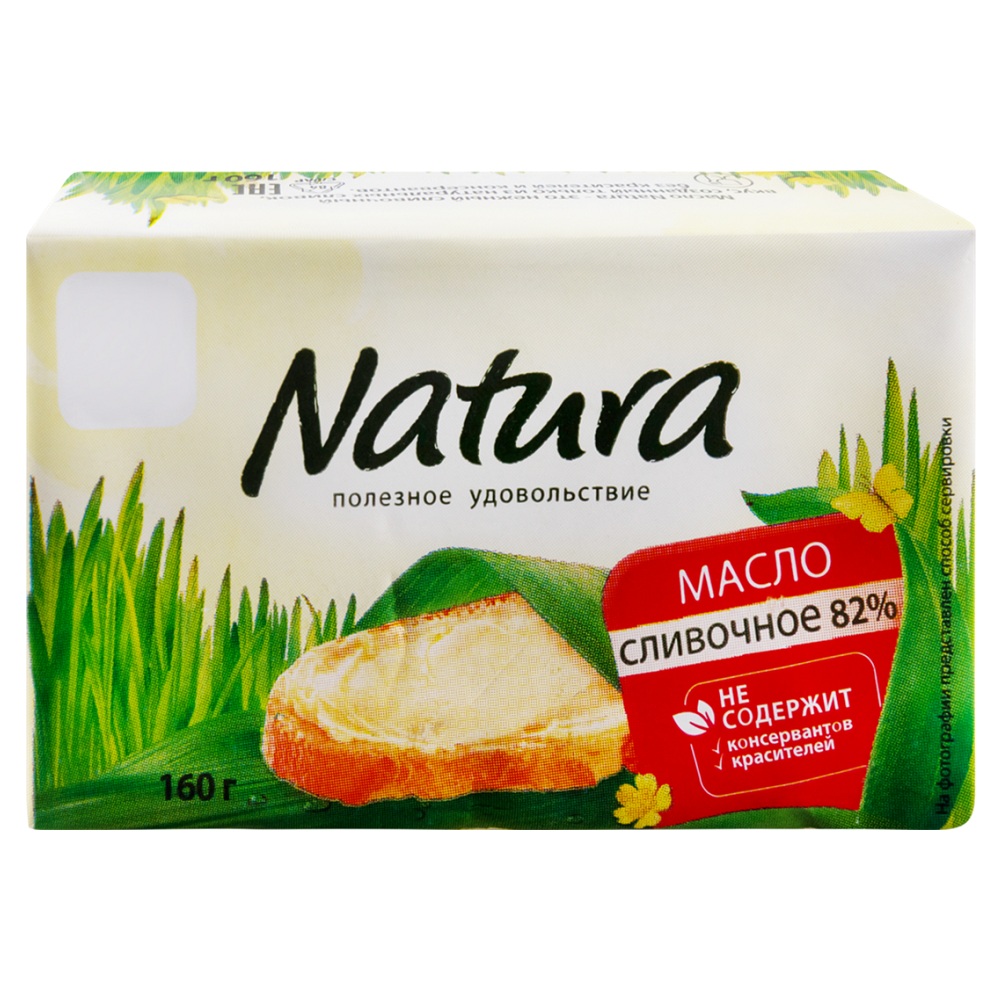 Масло слив 82.0% Натура 160г шт           - интернет-магазин Близнецы