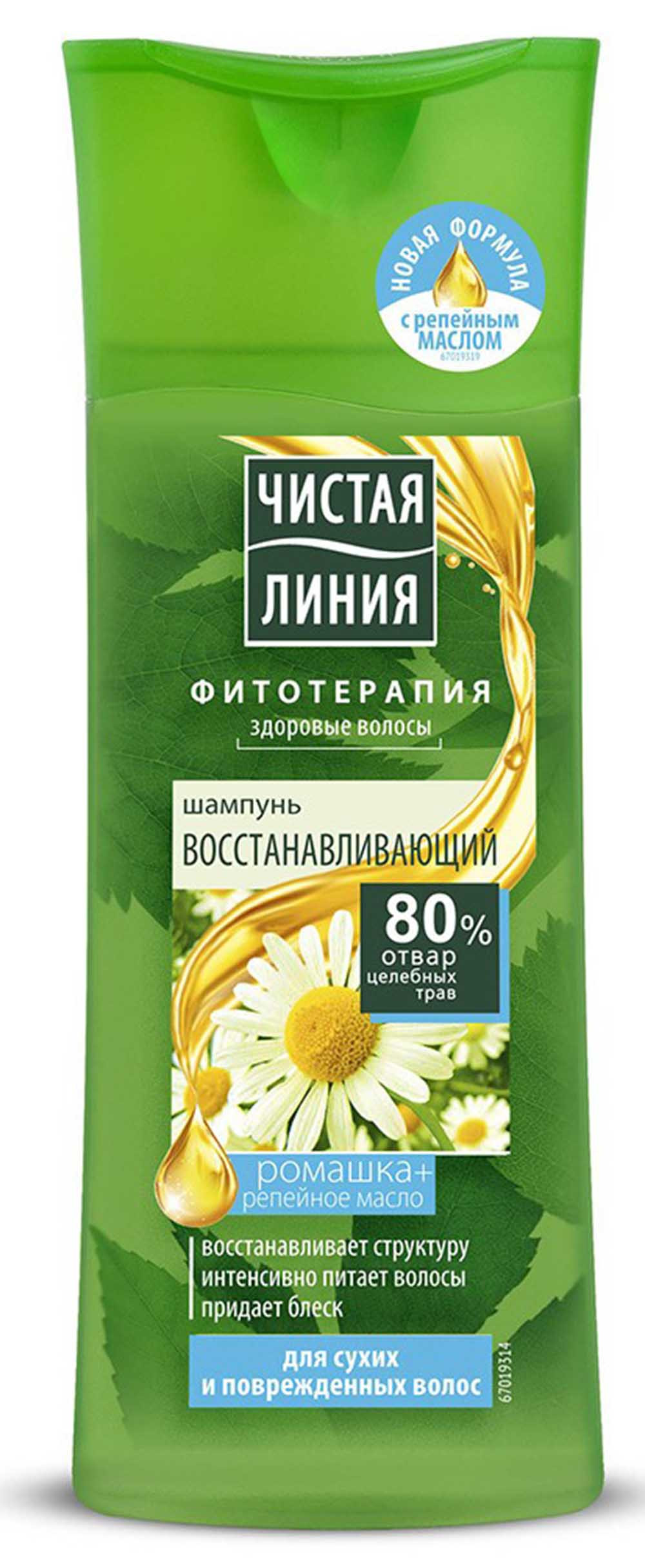Шамп Чистая Линия Ромашка и репейн масло 250мл - интернет-магазин Близнецы