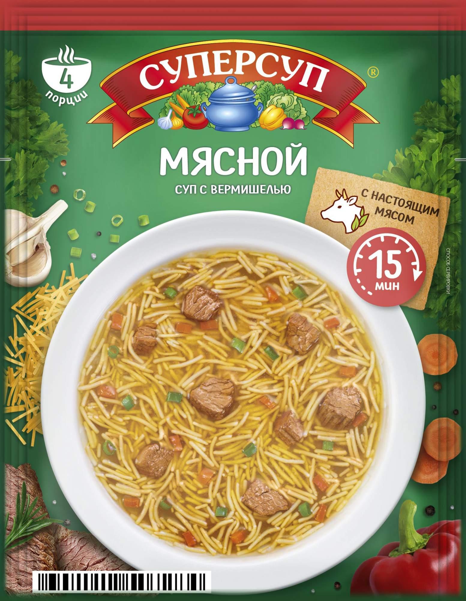 Суп со свининой и вермишелью – простой и вкусный рецепт с фото (пошагово)