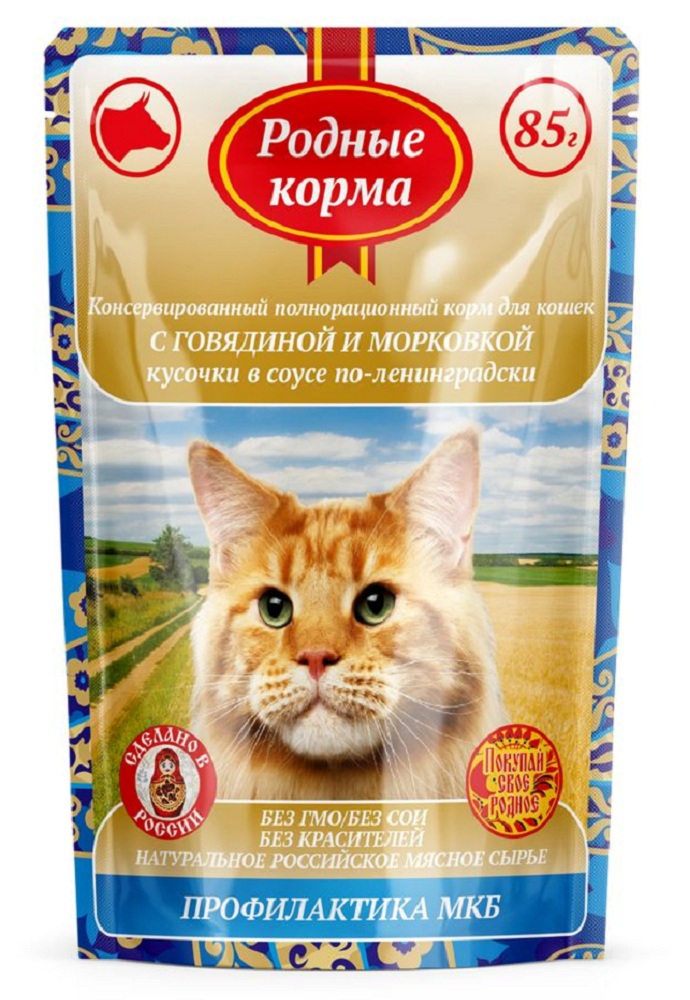 Корм Родные Корма для кошек говядиной с морковкой 85г  пауч  - интернет-магазин Близнецы