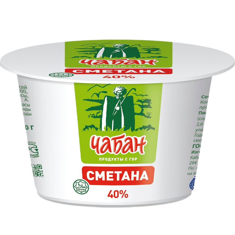Сметана 40% Чабан  Нальчик  180г шт - интернет-магазин Близнецы