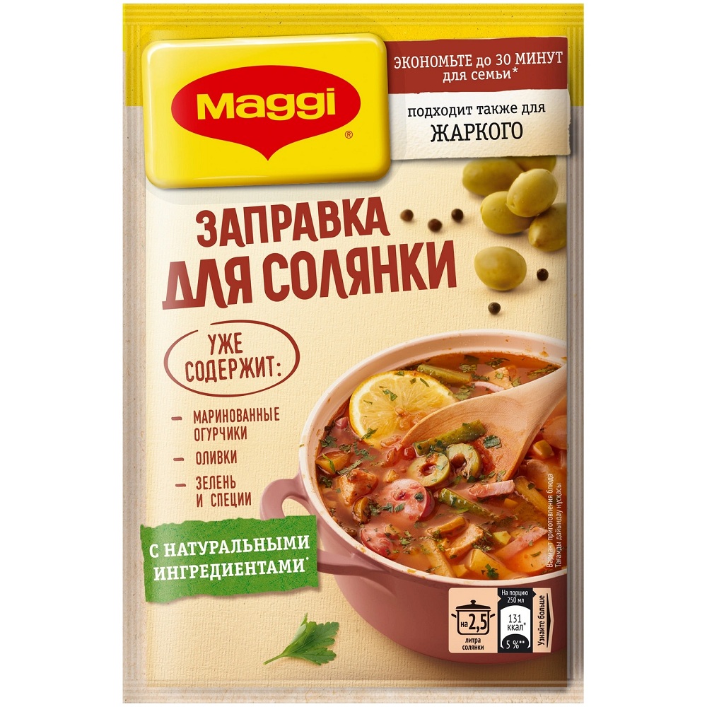 Магги Заправка для солянки 180г шт - интернет-магазин Близнецы