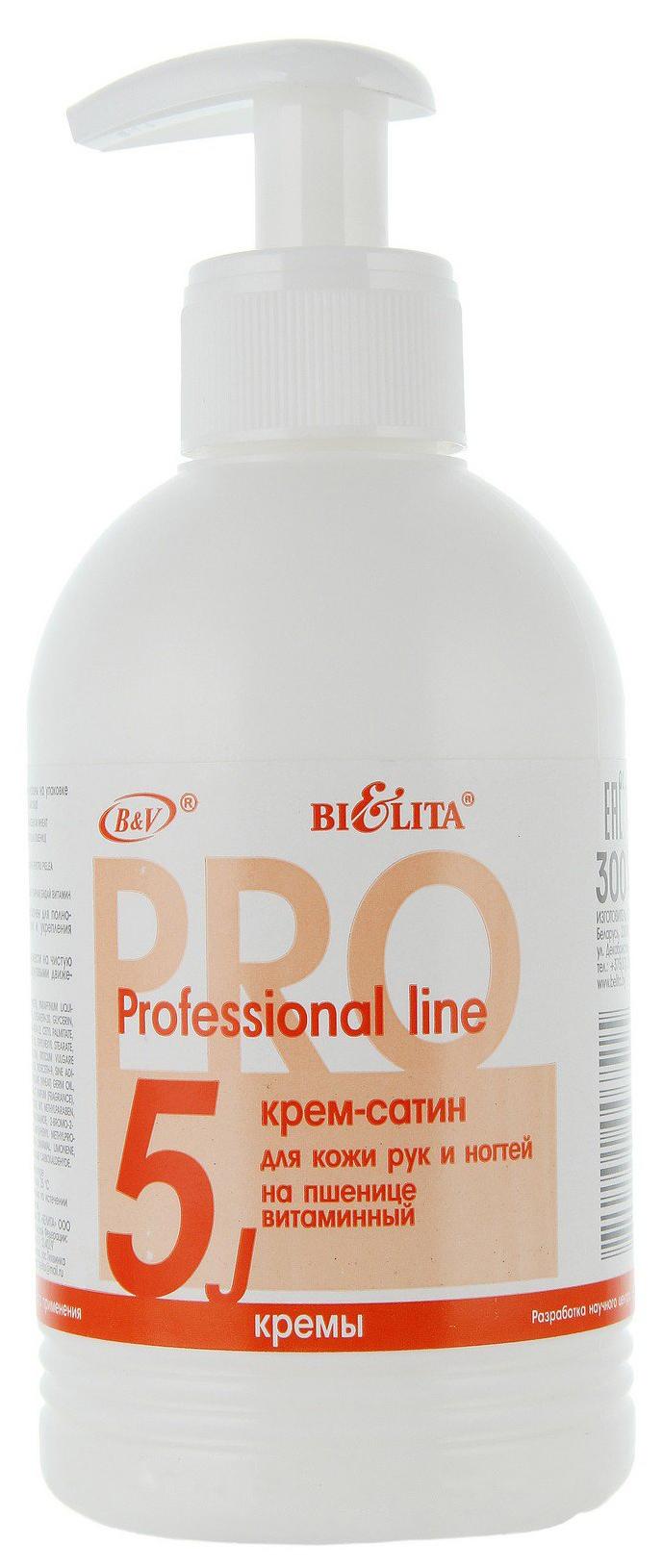 Крем Д рук ногт Белита Ароматер Сатин 300мл - интернет-магазин Близнецы