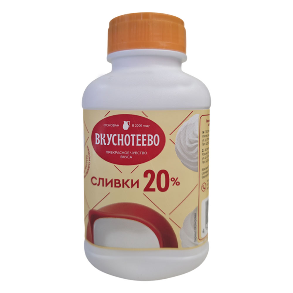 Сливки 20% Вкуснотеево 450г шт - интернет-магазин Близнецы