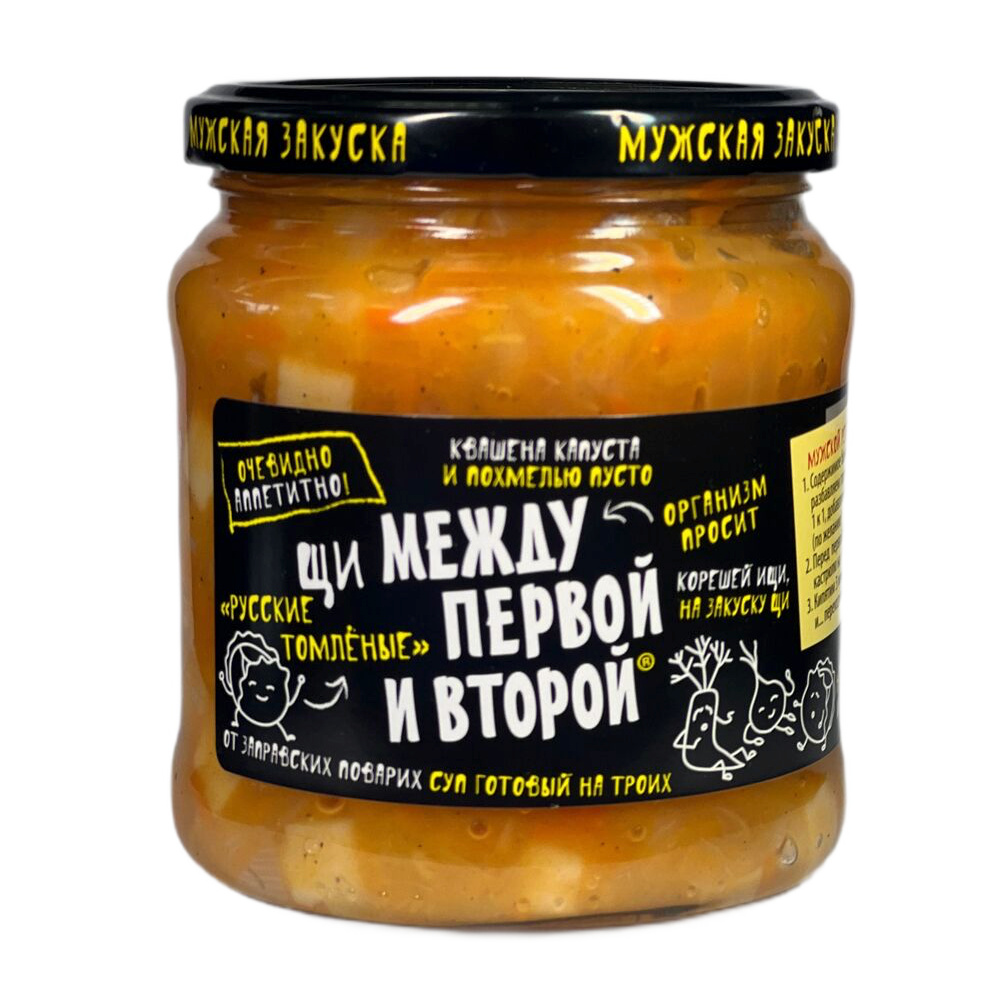 Щи Русские томленые МПиВТ  - интернет-магазин Близнецы