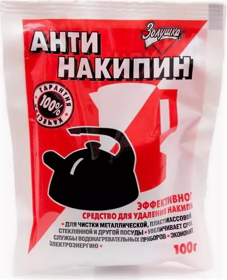 Антинакипин Золушка 100г - интернет-магазин Близнецы