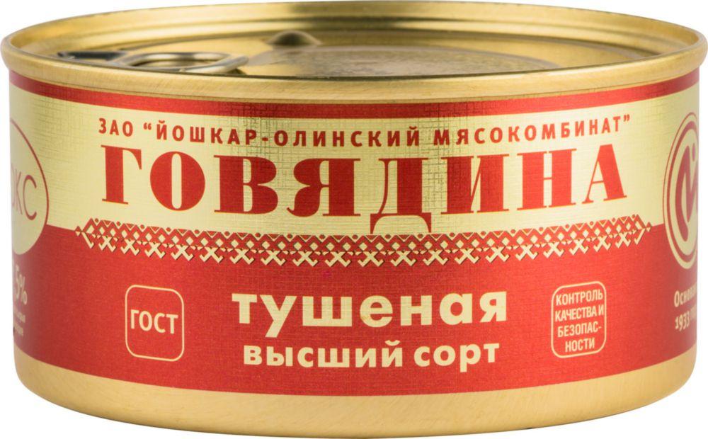 Говядина Йошкар-Ола тушеная высший сорт 325г.