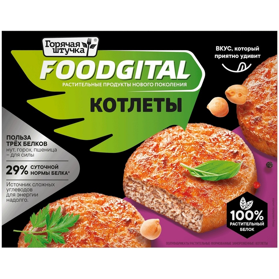 Котлеты из растит белка Foodgit  Горячая штучка  200г  - интернет-магазин Близнецы