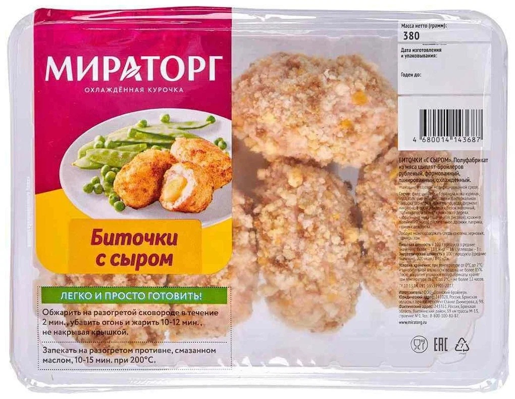 Биточки куриные Мираторг с сыром охлажденные, 380 г