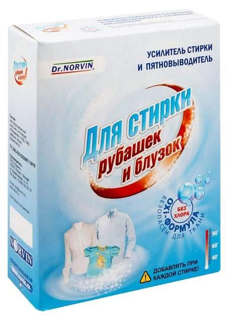Пятновыв Норвин Д рубашек и блузок 300г - интернет-магазин Близнецы
