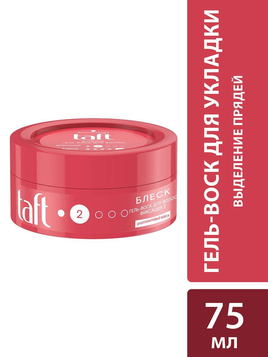 Гель Д в Тафт воск 75мл - интернет-магазин Близнецы