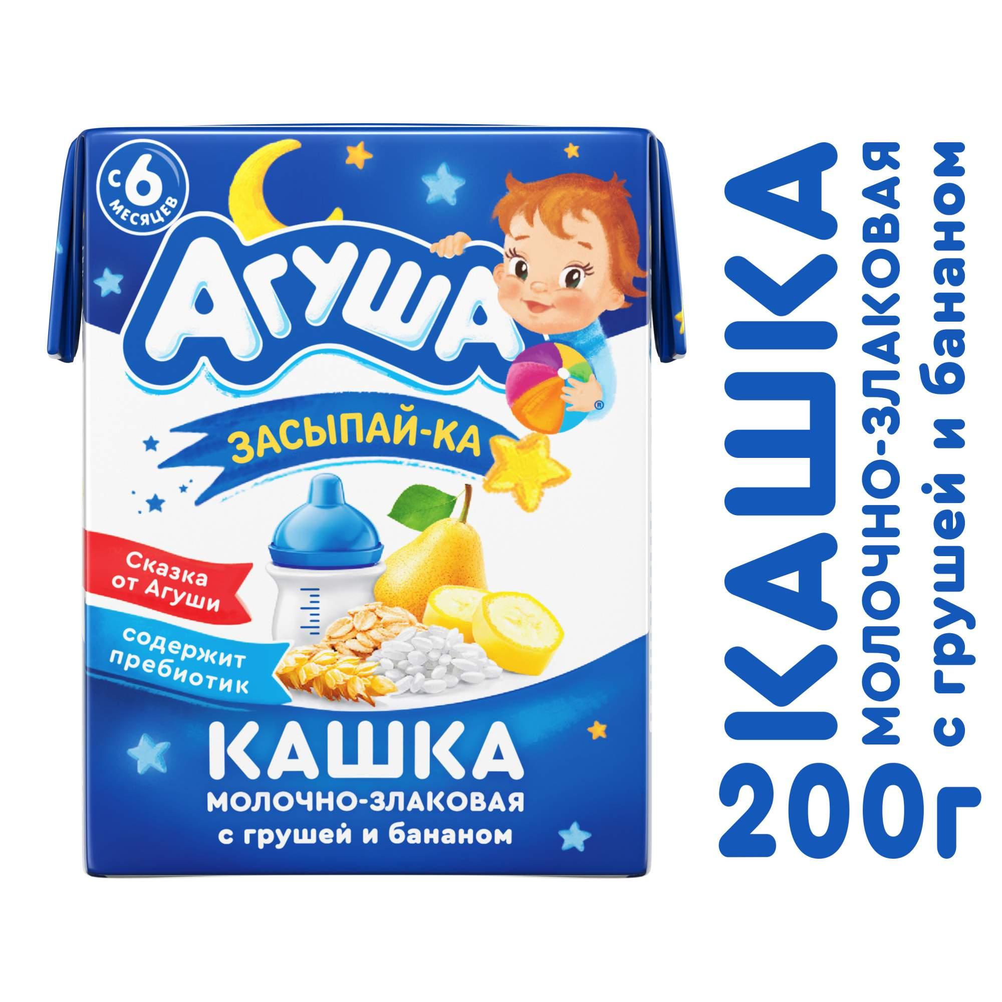 Д.п. Каша 2.7% молоч-злак Агуша Засыпай-ка груша-банан 206г \ЗДМП\ - интернет-магазин Близнецы
