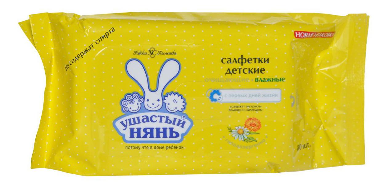 Салф Влажн УшастыйНянь детск 80шт     - интернет-магазин Близнецы