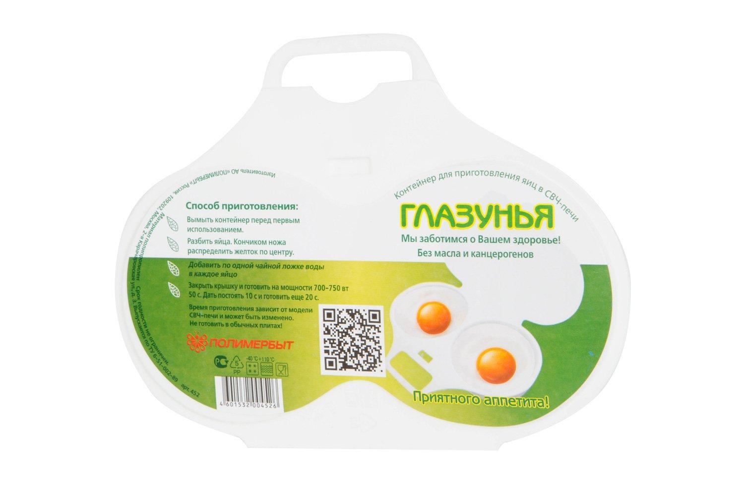 Форма Д яичницы Пл Д СВЧ   С452  - интернет-магазин Близнецы
