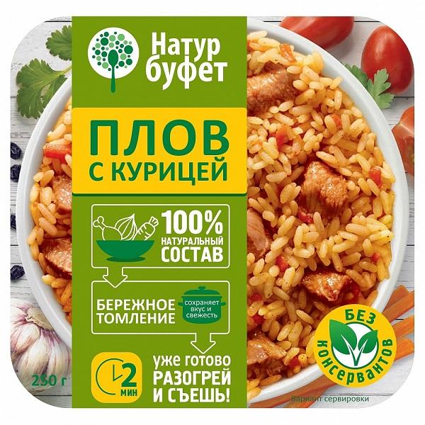 Плов с курицей Натурбуфет с курицей 250г.