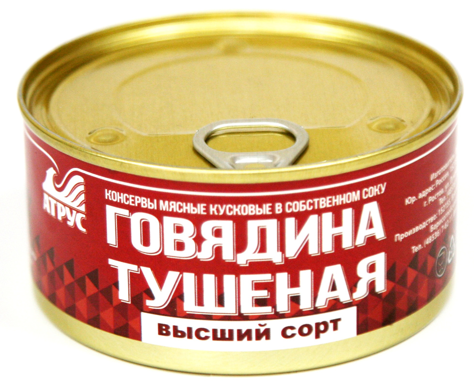 Говядина тушен в с  АТРУС   - интернет-магазин Близнецы